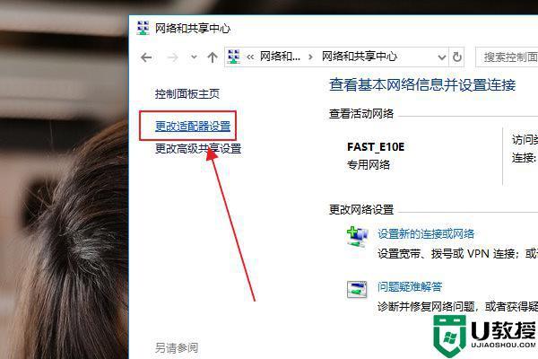 win7哪个是以太网（win7系统的以太网在哪里）-图2