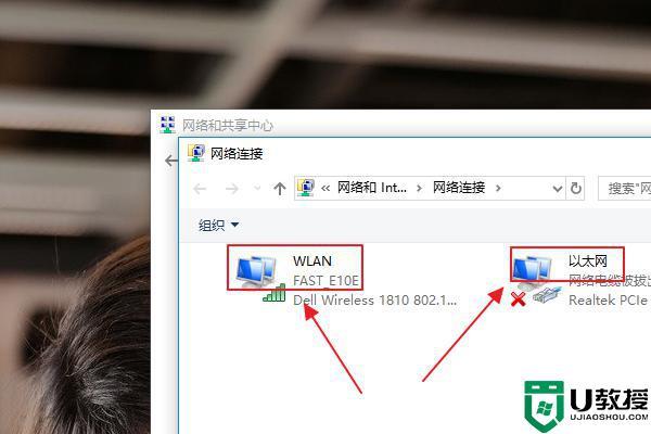 win7哪个是以太网（win7系统的以太网在哪里）-图3