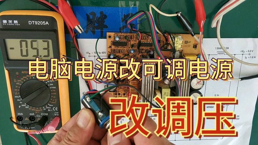 电脑电源怎么变压（电脑电源改电压）-图2