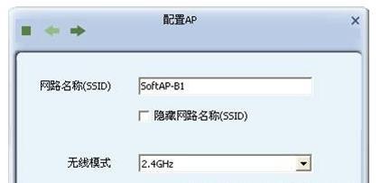 wifieap方法选哪个（wifi的ap模式配置）-图1