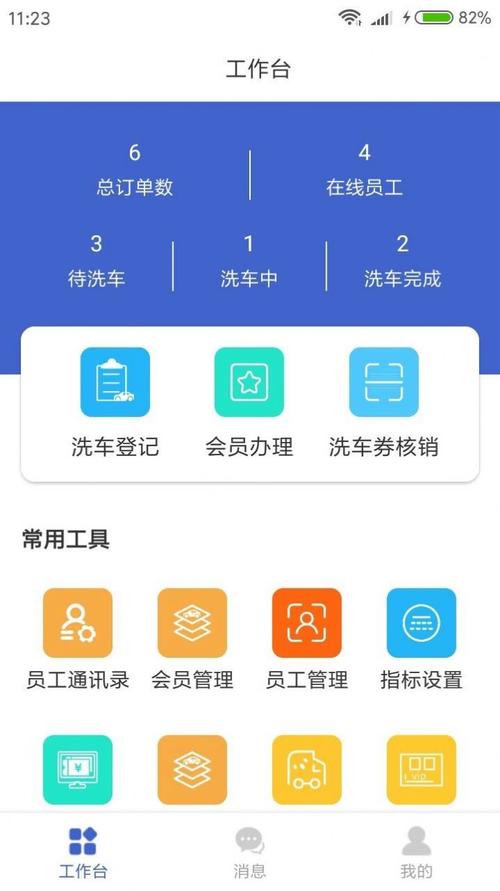 洗车的app软件哪个好（洗车app软件排行榜）-图1