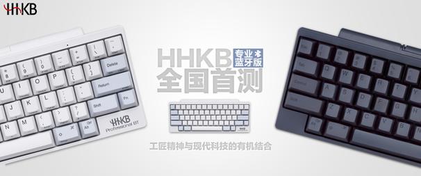 hhkb怎么切换连接设备（hhkb怎么开始蓝牙连接）