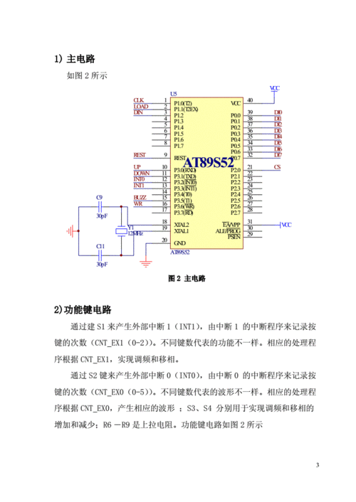 单片机的标准信号（单片机标号的相关知识）