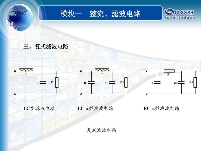 复式滤波器怎么读（复式滤波电路原理）-图1