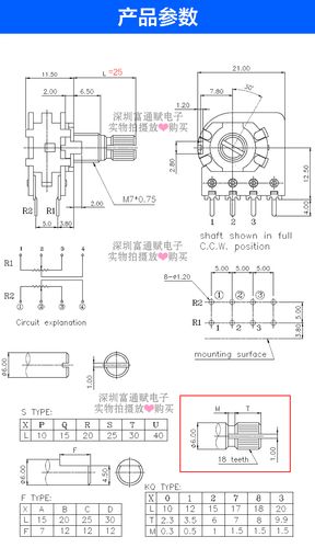 音量电位器怎么接（音量电位器接线）