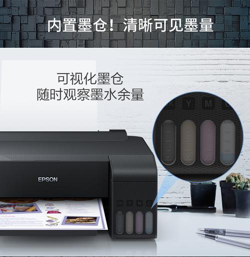 epsonl351和哪个兼容（爱普生l351和l360的区别）-图2