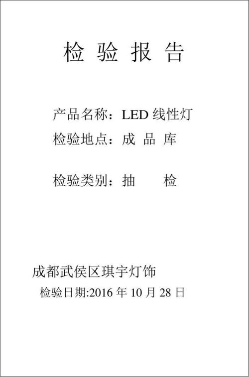 led产品质量标准（led灯质量标准）-图2