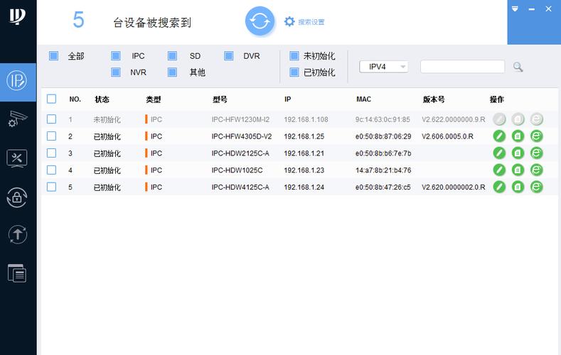 设备ip搜索软件（搜索 ip）-图3