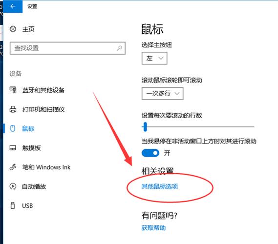 哪个是win10没有鼠标（win10系统没有鼠标指针）-图1