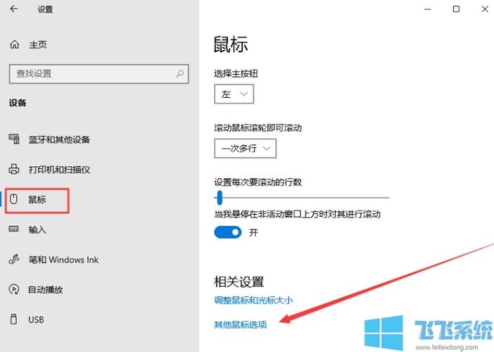 哪个是win10没有鼠标（win10系统没有鼠标指针）-图2