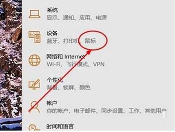 哪个是win10没有鼠标（win10系统没有鼠标指针）-图3