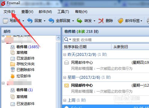 foxmail和gmail哪个好（foxmail和firefox）-图2