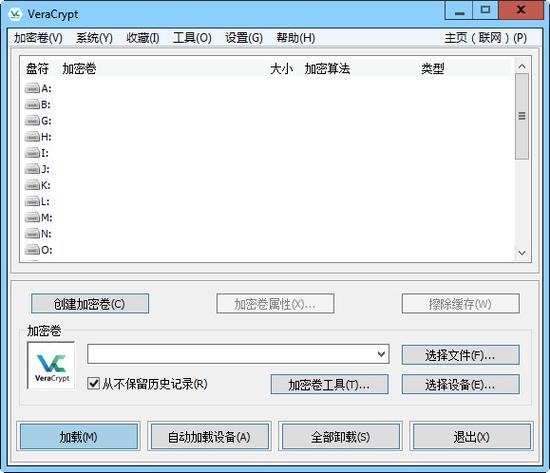 硬盘加密免费软件哪个好（免费硬盘加密工具）-图2