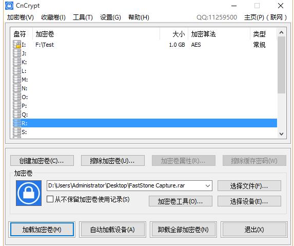 硬盘加密免费软件哪个好（免费硬盘加密工具）-图3