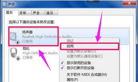 win7未安装任何音频输出设备（win7未安装任何音频输出设备什么意思）-图2