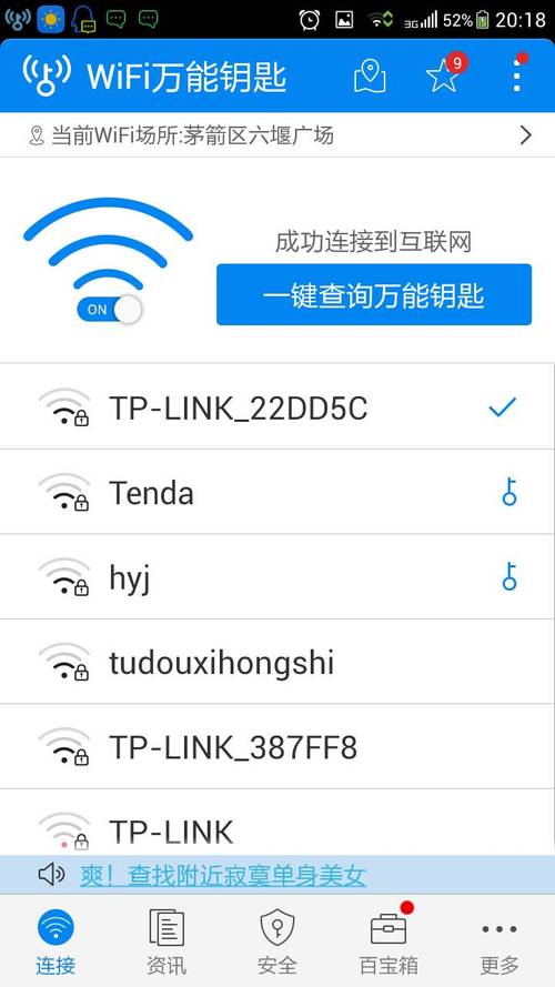 管理wifi收费的软件哪个好用吗（管理wifi什么软件好）-图2