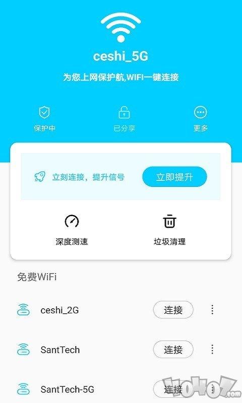 管理wifi收费的软件哪个好用吗（管理wifi什么软件好）-图3