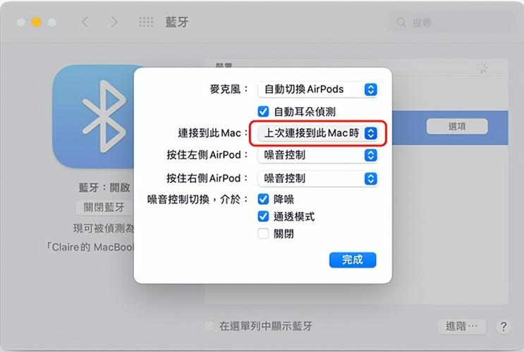 airpods切设备（airpods2 设备切换）