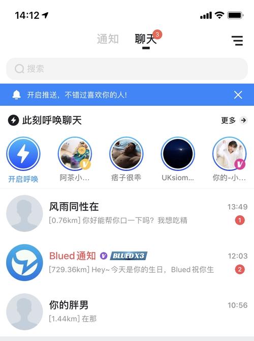 blued设备已被禁止（blued登录时说该设备已禁止是咋回事）-图3