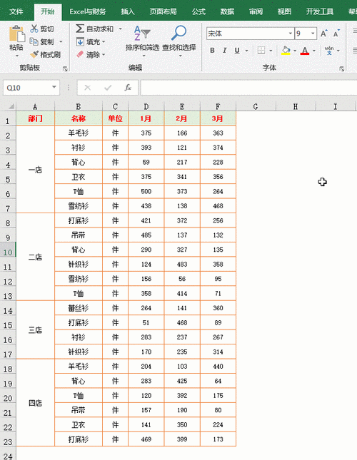 表格软件用哪个好（表格软件哪个好用简单）-图2