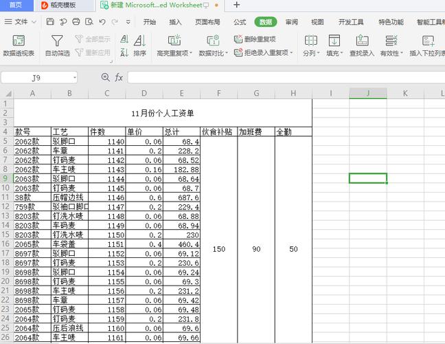 表格软件用哪个好（表格软件哪个好用简单）-图3