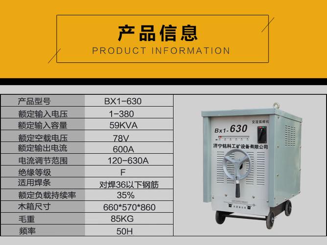 直流焊机怎么入账（直流焊机怎么入账销售）-图1