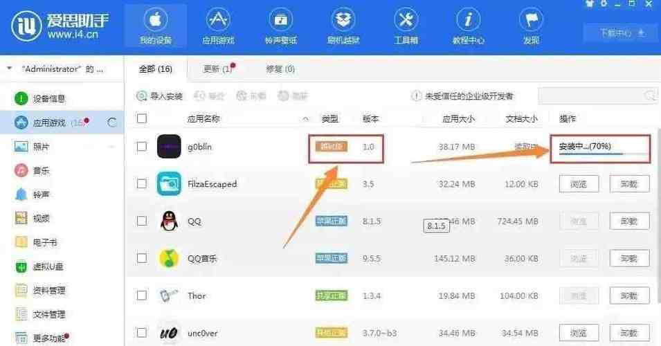 ios设备越狱（苹果设备越狱）-图2