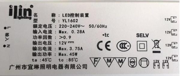 led电源ccc认证标准（led电源国标）-图1