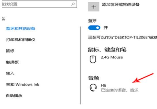 bluetooth设备面板没有（bluetooth设置无反应）