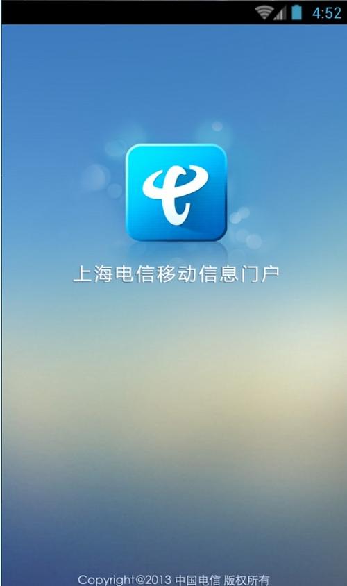 电信app哪个好（电信那个app叫什么）-图2