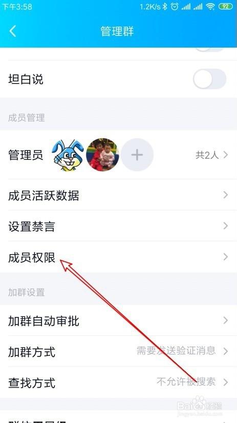 qq群pid怎么设置（群如何设置群人数）