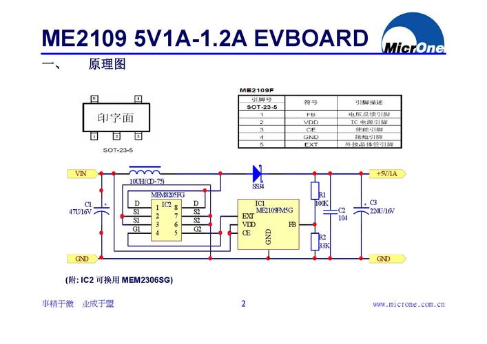 电池升压模块怎么焊接（电池升压电路）-图2