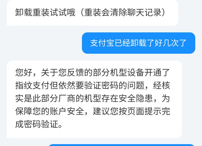 手机支付设备（手机支付设备不安全了怎么解决）