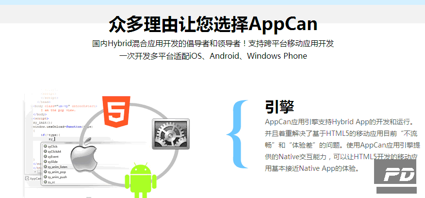 android跨设备（android跨平台）-图2