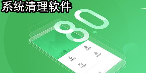 电脑清理内存软件哪个好用（电脑好用的内存清理软件）-图1