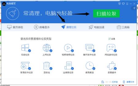 电脑清理内存软件哪个好用（电脑好用的内存清理软件）-图2