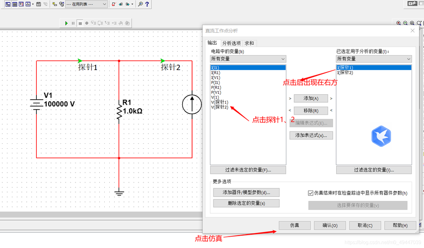 Multisim怎么调探针的精度（multisim140探针怎么用）-图3