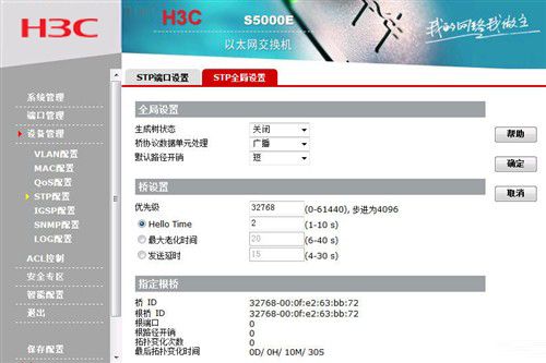 h3c设备配置（h3c设备配置链路聚合,完成后网络不通）-图2