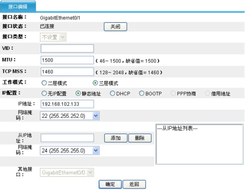 h3c设备配置（h3c设备配置链路聚合,完成后网络不通）-图3