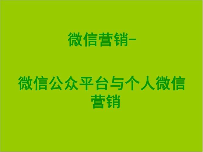 免费第三方微信营销平台哪个好用（免费第三方微信营销平台哪个好用点）