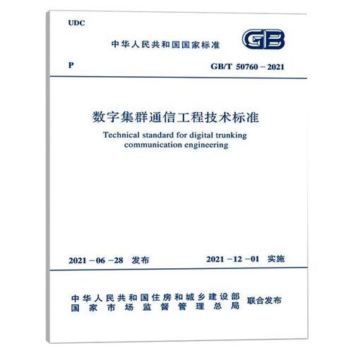 通信技术与标准（通信技术标准中频带相同80211b）