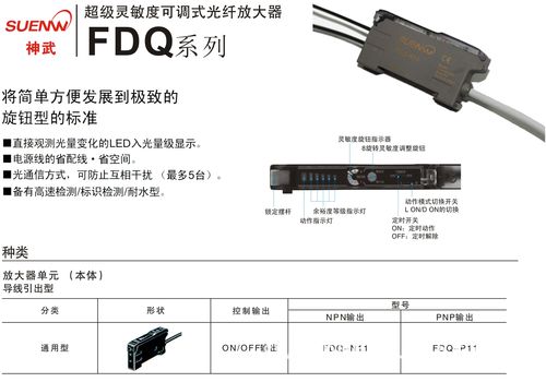 光纤感应器怎么调节（光纤感应器调节说明书）