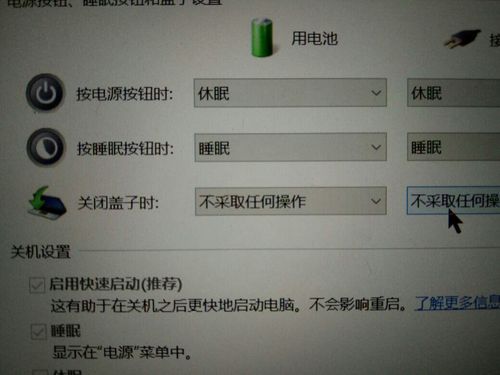 win7睡眠快捷键是哪个（win7睡眠按啥键唤醒）