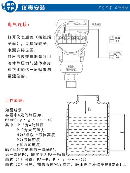 水位传感器标准（水位传感器规格）-图3