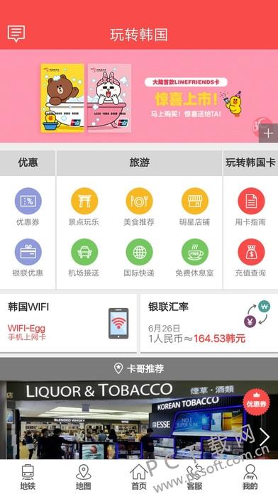 韩国通信资费标准（韩国通信app）