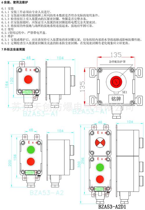 急停按钮各种控制标准（急停按钮各种控制标准图解）-图1