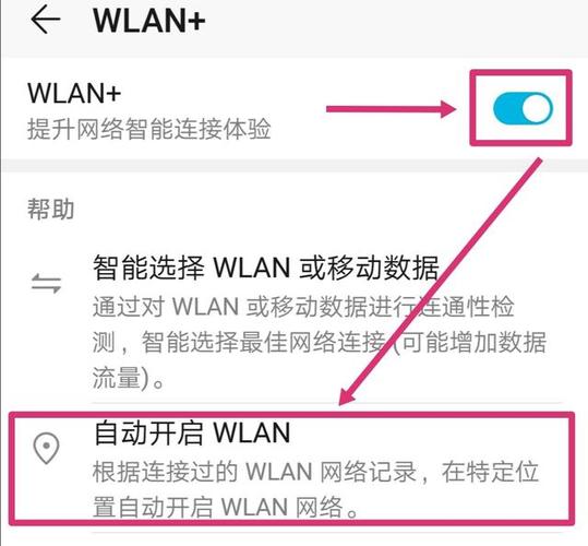 手机怎么自动无线网（手机wifi如何自动连接网络）