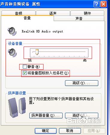 声音输入没有录音设备（录音无声）