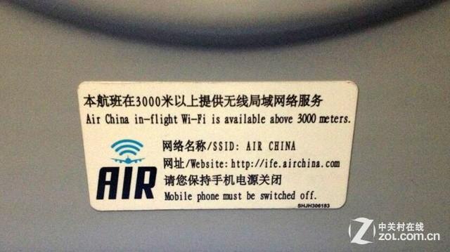 机载wifi设备（机上wifi是什么意思）-图1