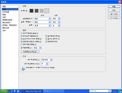 关于xp系统的ps软件哪个好的信息-图3